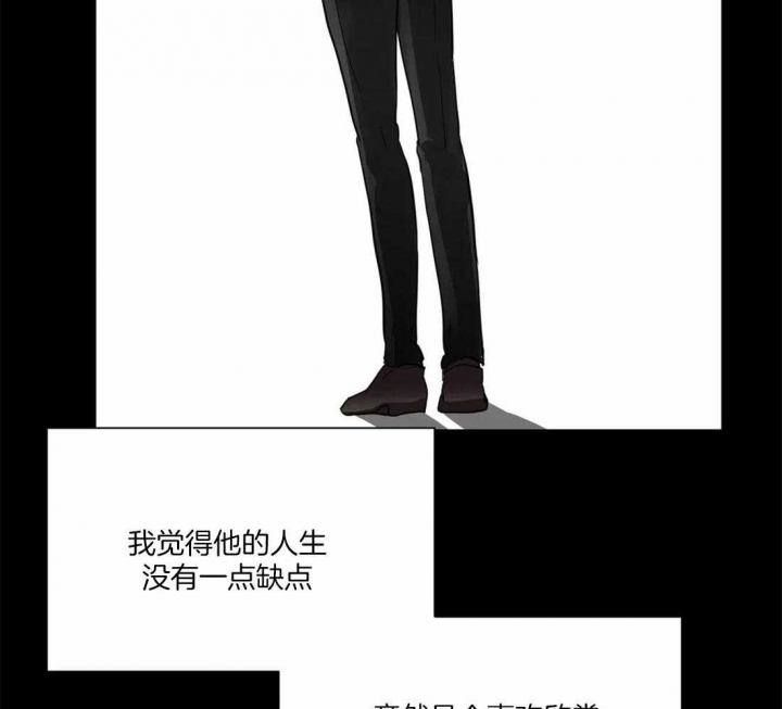 恋物癖漫画,第8话3图