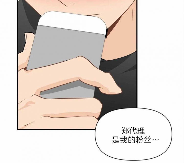 恋物癖漫画,第31话2图
