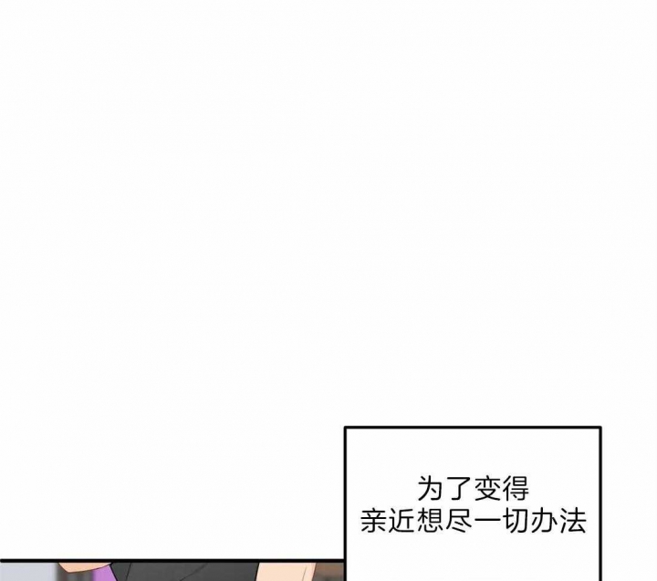 恋物癖漫画,第31话3图