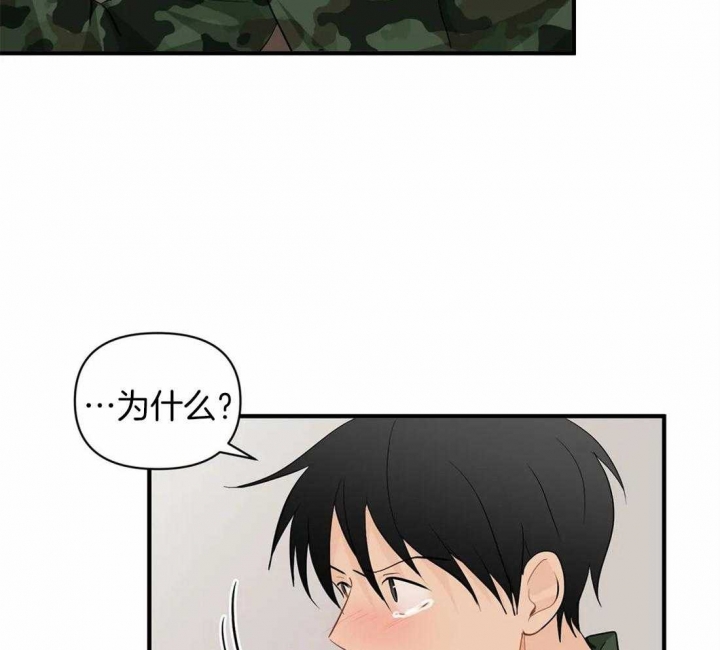 恋物癖漫画,第63话4图