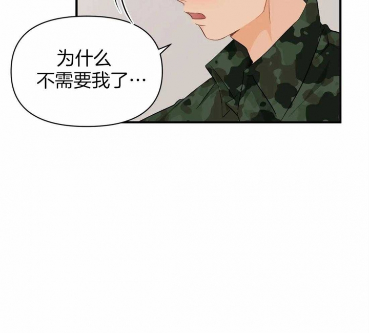 恋物癖漫画,第63话5图