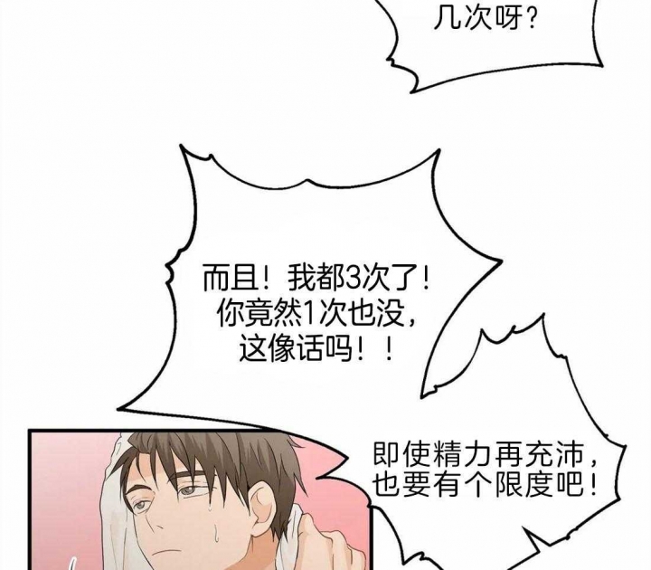 恋物癖漫画,第45话3图