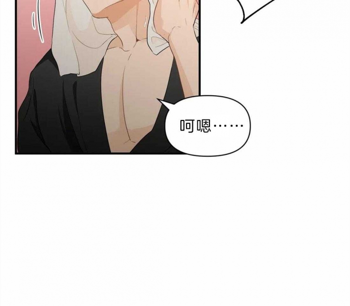 恋物癖漫画,第45话4图