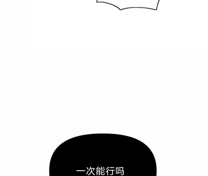 恋物癖的最佳治疗方法漫画,第45话3图