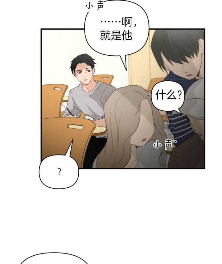 恋物癖漫画,第75话3图