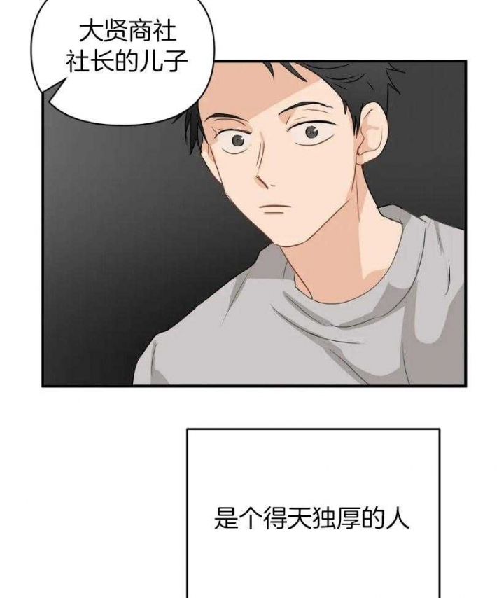 恋物癖漫画,第75话4图