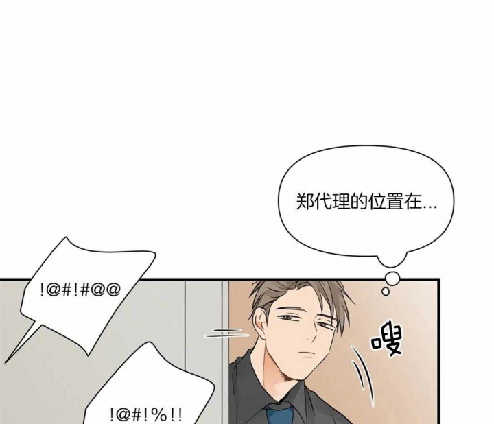 恋物癖房间漫画,第15话1图