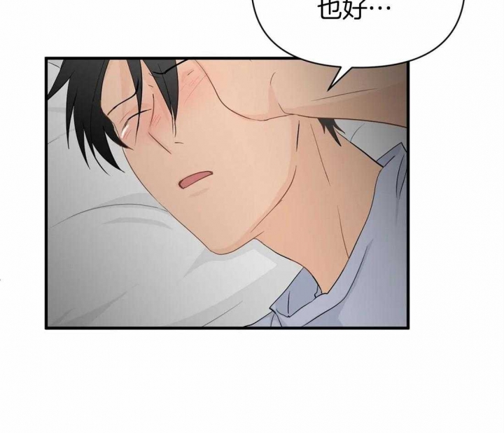 恋物癖漫画,第64话2图