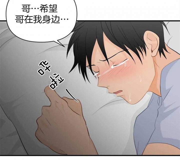 恋物癖漫画,第64话4图
