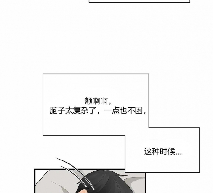 恋物癖漫画,第11话3图