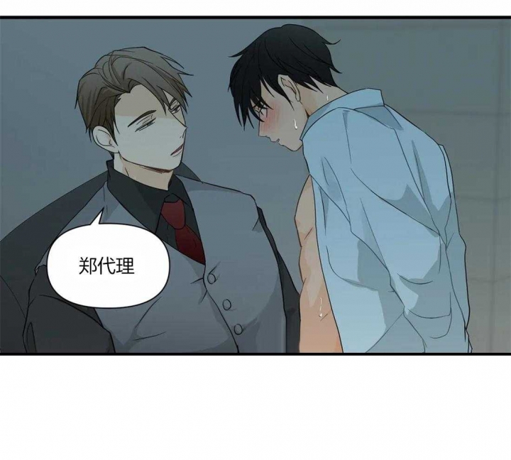 恋物癖漫画,第11话4图