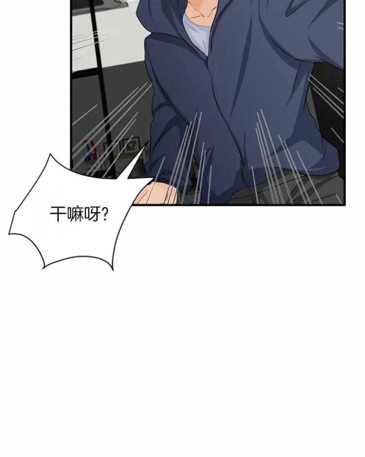 恋物癖漫画,第61话4图