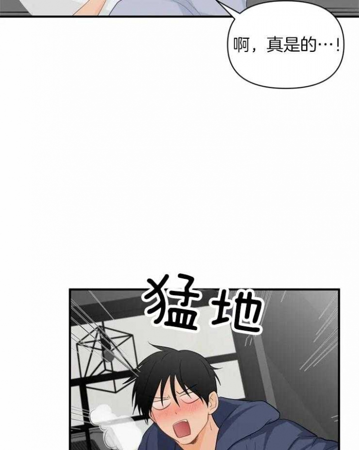恋物癖漫画,第61话3图