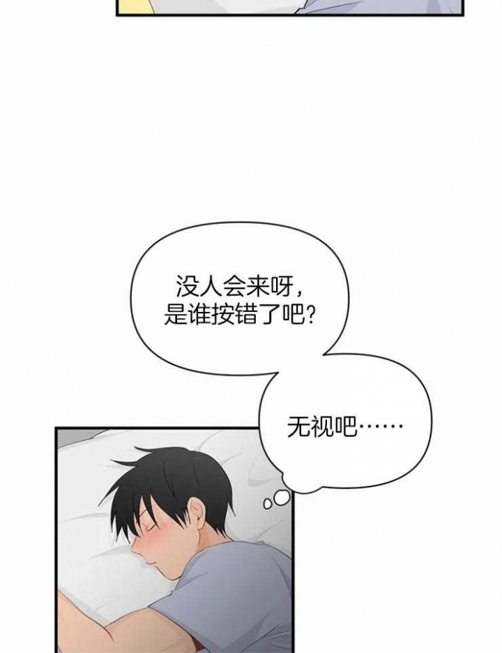 恋物癖漫画,第61话1图