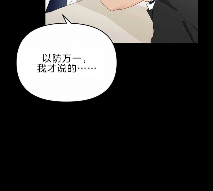 恋物癖漫画,第48话1图