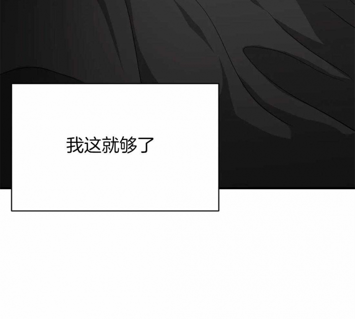 恋物癖漫画,第66话2图