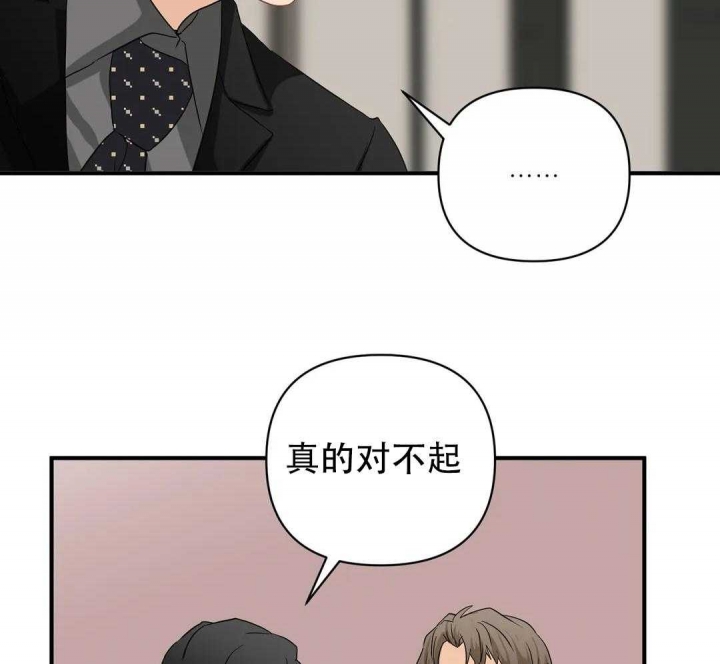 恋物癖漫画,第81话2图