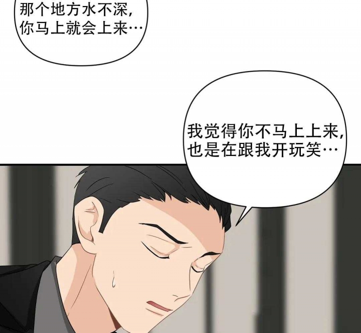 恋物癖漫画,第81话1图