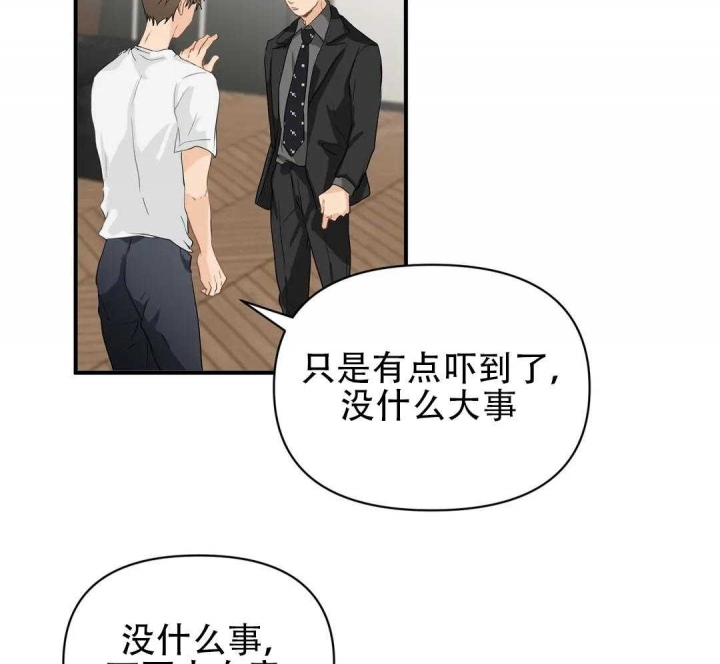 恋物癖漫画,第81话4图