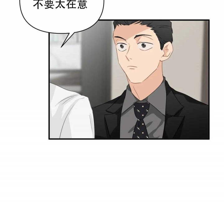 恋物癖漫画,第81话5图