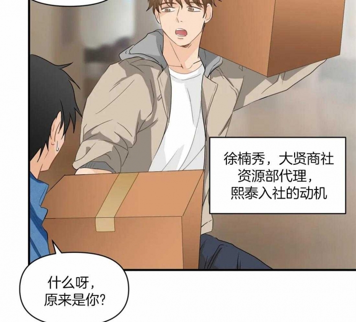 恋物癖漫画,第21话1图