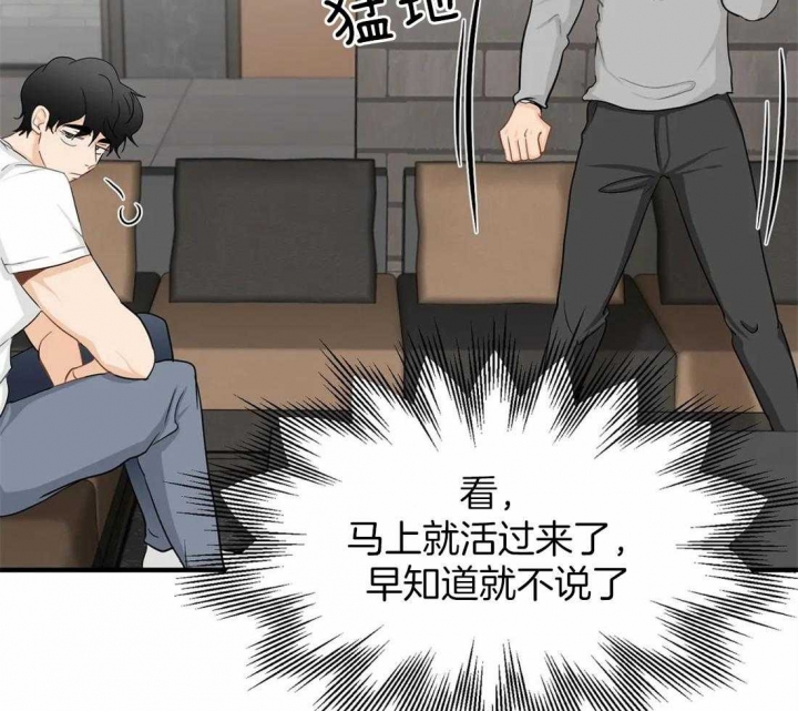 恋物癖漫画,第58话2图