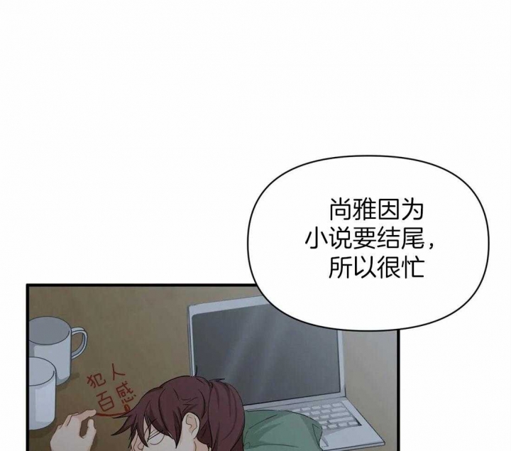 恋物癖漫画,第58话2图