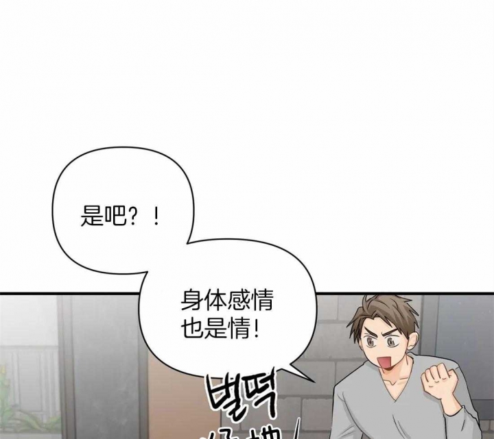 恋物癖漫画,第58话1图