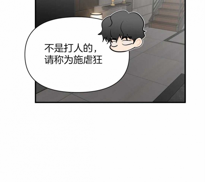 恋物癖漫画,第58话4图