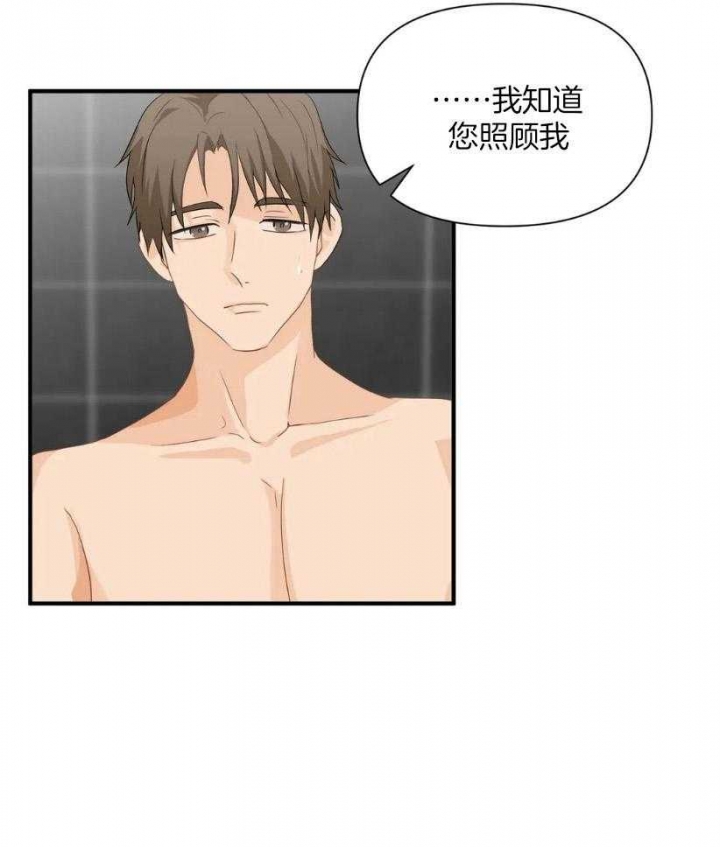 恋物癖漫画,第71话1图