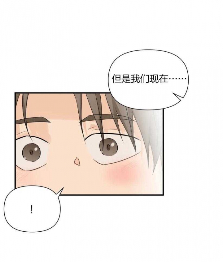 恋物癖漫画,第71话2图