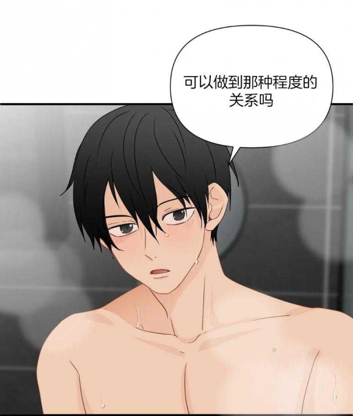 恋物癖漫画,第71话3图