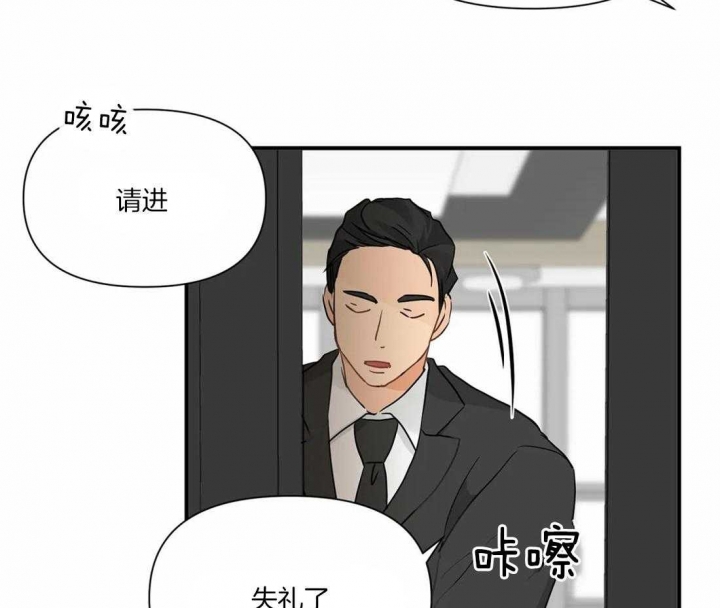 恋物癖漫画,第14话1图