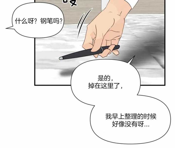 恋物癖漫画,第14话4图