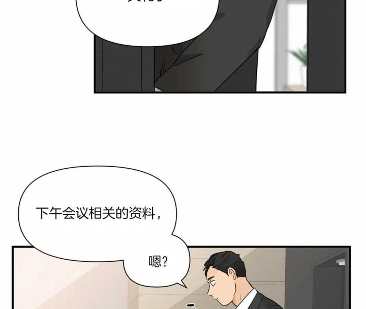 恋物癖漫画,第14话2图