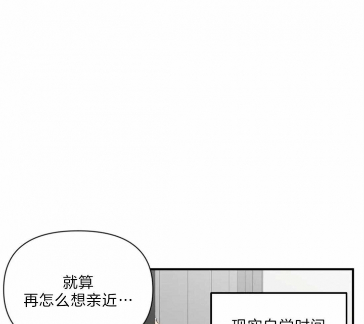 恋物症可以戒掉吗漫画,第33话1图