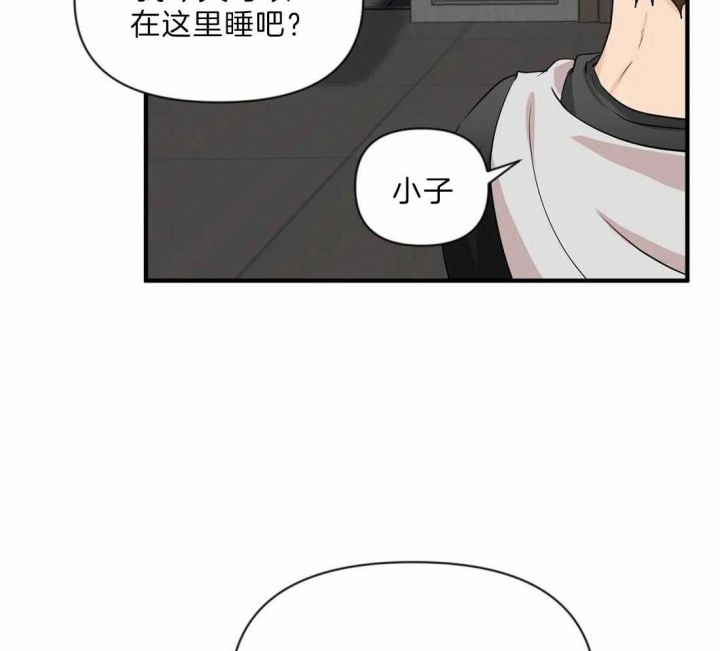 恋物癖漫画,第33话2图