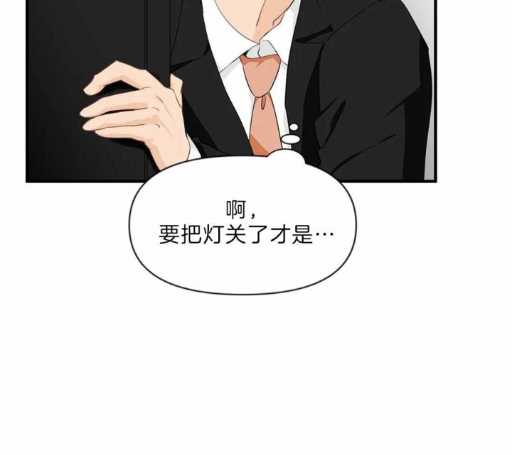 恋物症可以戒掉吗漫画,第33话4图
