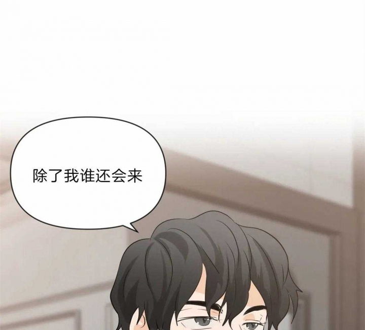 恋物癖漫画,第33话5图