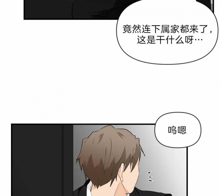 恋物症可以戒掉吗漫画,第33话3图