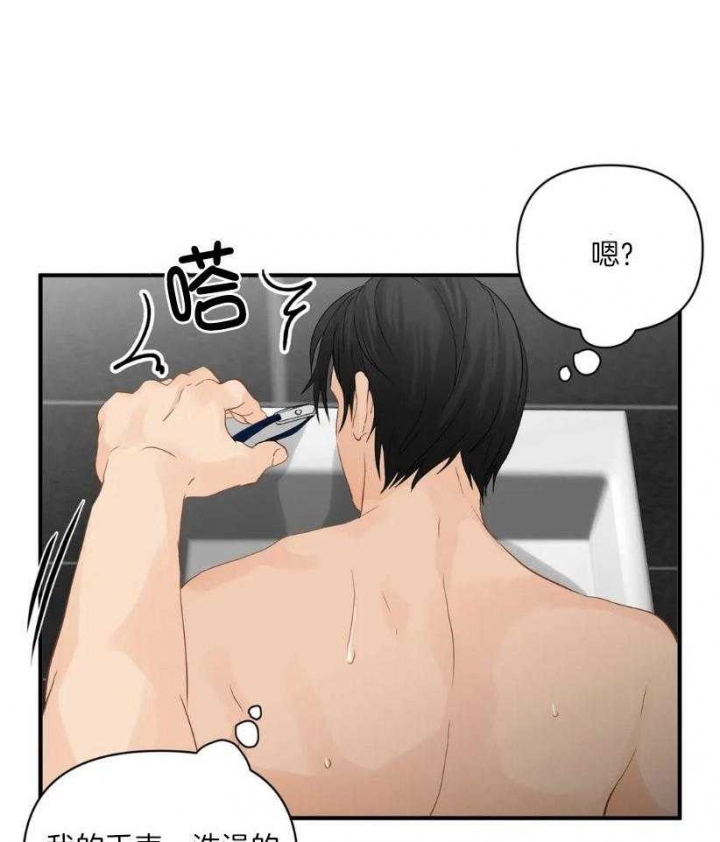 恋物癖漫画,第70话1图