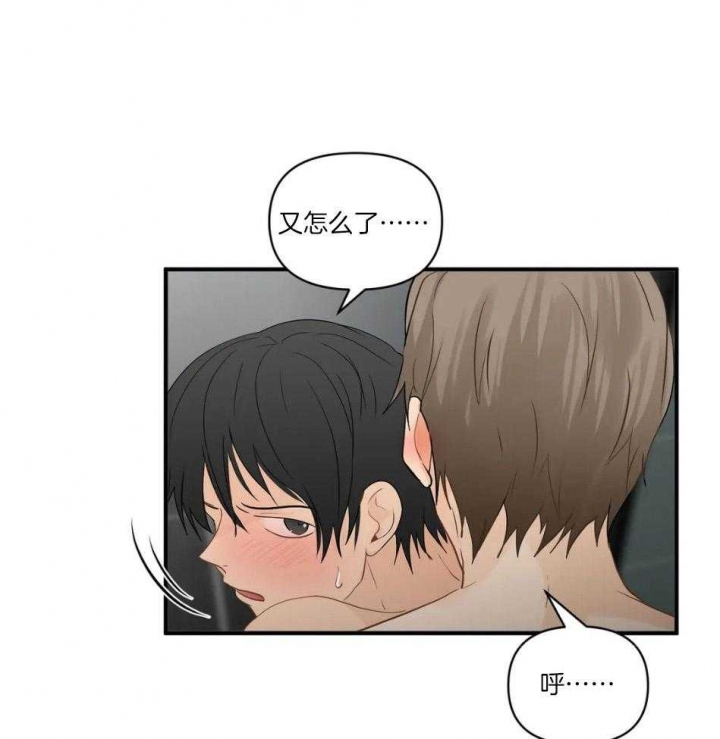 恋物癖漫画,第70话3图