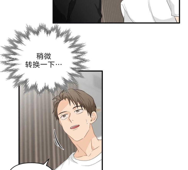 恋物癖漫画,第83话4图