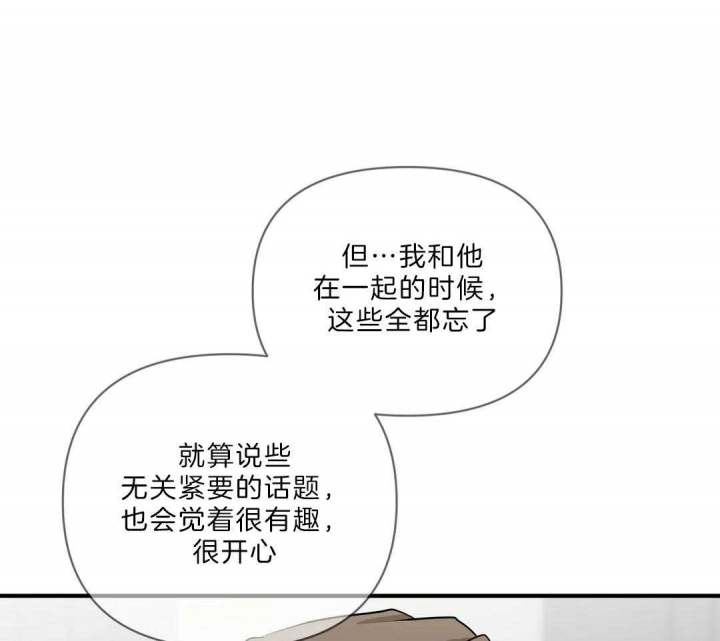 恋物癖漫画,第83话5图
