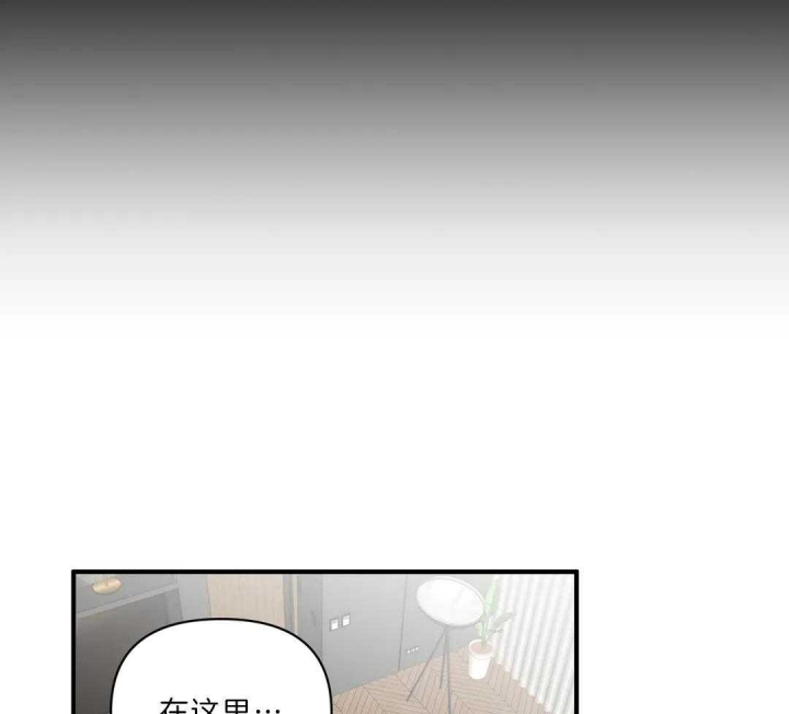 恋物癖漫画,第83话2图