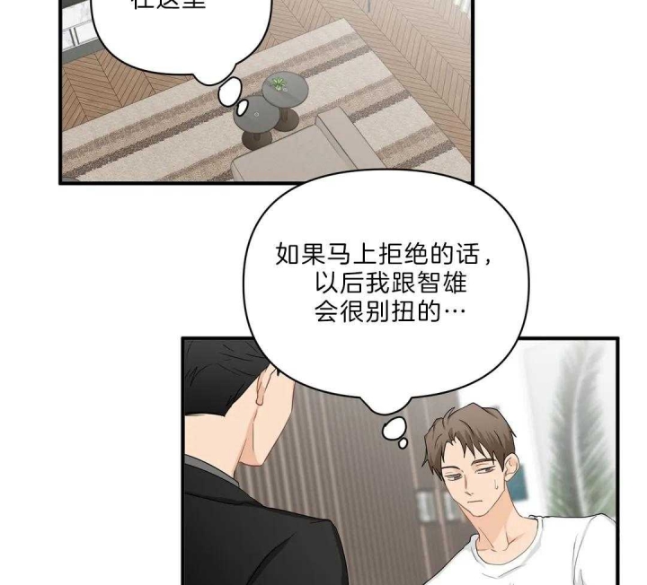 恋物癖漫画,第83话3图