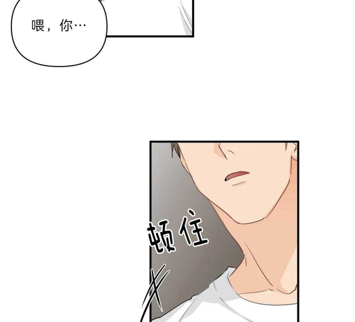 恋物癖漫画,第83话5图