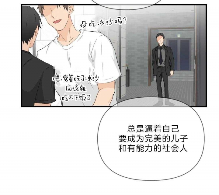 恋物癖漫画,第83话4图