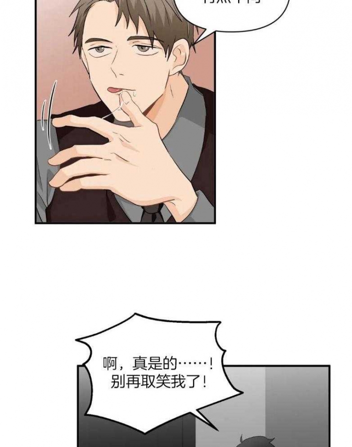 恋物癖漫画,第69话3图
