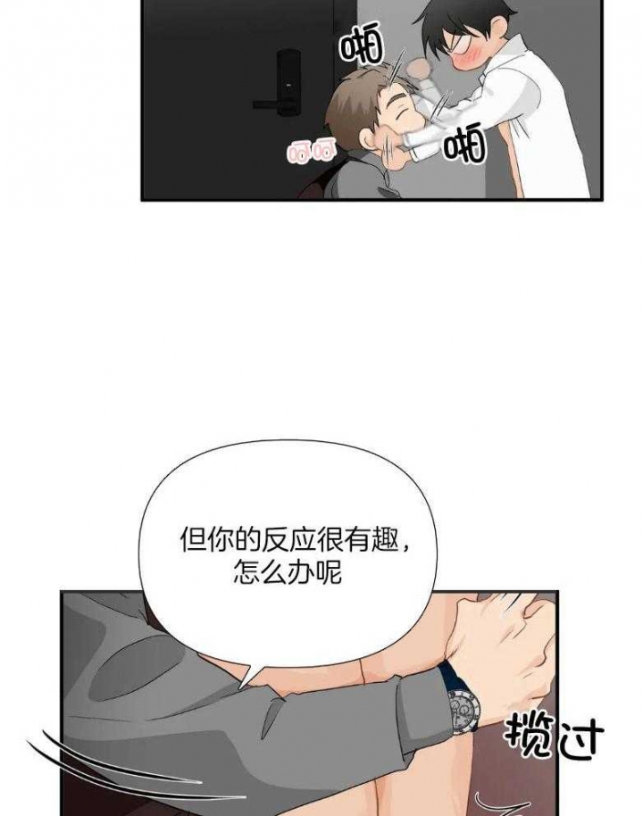 恋物癖漫画,第69话4图